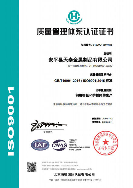 Chiny Anping Tiantai Metal Products Co., Ltd. Certyfikaty